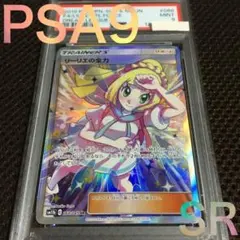 2026年最新】リーリエの全力 sr psa9の人気アイテム - メルカリ