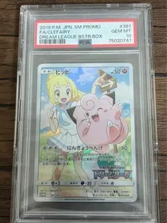 2026年最新】ピッピ プロモ psa10の人気アイテム - メルカリ