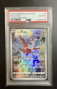 2026年最新】チルタリスar psa10の人気アイテム - メルカリ