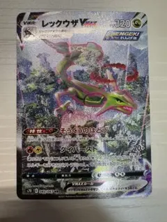 2026年最新】レックウザVMAX hr s7rの人気アイテム - メルカリ