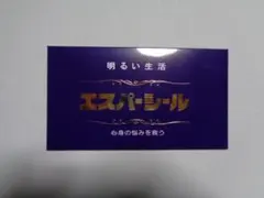 2026年最新】ESP科学研究所の人気アイテム - メルカリ