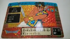 2026年最新】ドラゴンクエスト アベル伝説 カードダスの人気アイテム