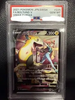 2026年最新】アララギ博士 psa10の人気アイテム - メルカリ