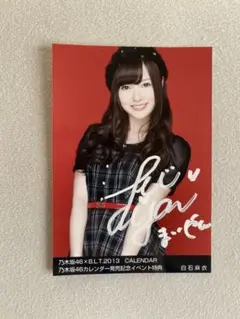 2026年最新】白石麻衣 直筆サインの人気アイテム - メルカリ