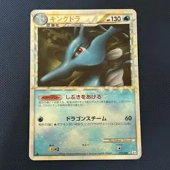 2026年最新】キングドラ グレートの人気アイテム - メルカリ