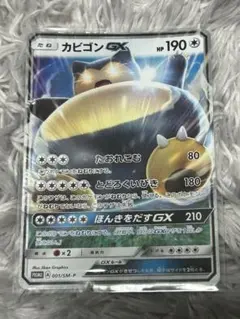 2026年最新】カビゴンlvの人気アイテム - メルカリ