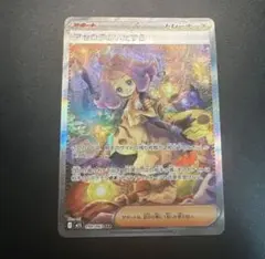 2026年最新】アセロラのいたずら SARの人気アイテム - メルカリ