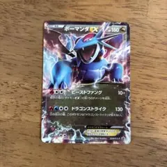 2026年最新】ボーマンダ コロコロの人気アイテム - メルカリ