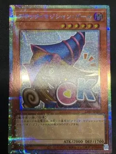 2026年最新】ブラック・マジシャン・ガール プリズマ スタンプの人気