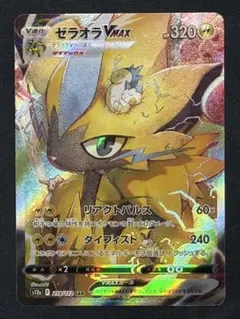 2026年最新】ゼラオラvmax sarの人気アイテム - メルカリ