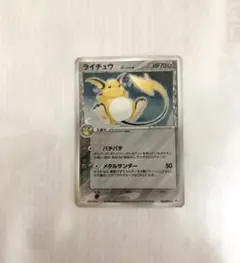 2026年最新】ライチュウ デルタの人気アイテム - メルカリ