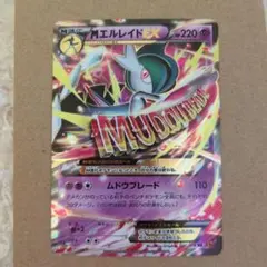 2026年最新】カード名：MエルレイドEX ポケモンカードゲームの人気