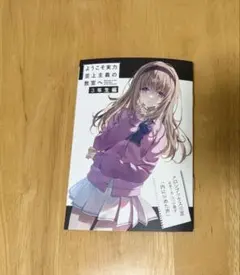 2026年最新】特典SSの人気アイテム - メルカリ