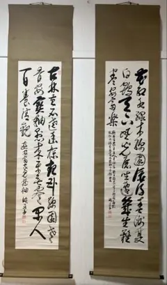 2026年最新】妙心寺管長の人気アイテム - メルカリ