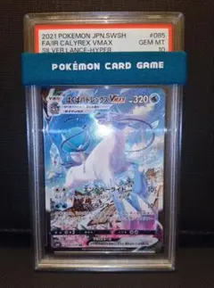 2026年最新】はくばバドレックス psa10の人気アイテム - メルカリ