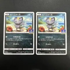 2026年最新】ポケモンカードゲームアローラニャースの人気アイテム