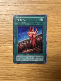 2026年最新】地割れ SRの人気アイテム - メルカリ