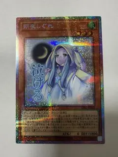 2026年最新】朔夜しぐれ プリズマの人気アイテム - メルカリ