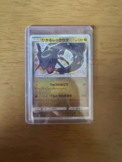 ひかるレックウザ ☆ SM3+ ひかる伝説 057/072 psa9 - メルカリ