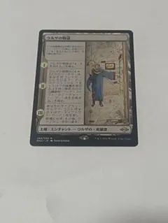 2026年最新】ウルザの物語の人気アイテム - メルカリ