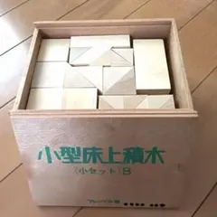 2026年最新】フレーベル 積木の人気アイテム - メルカリ