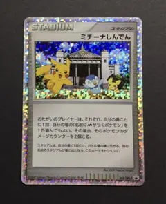 2026年最新】ポケモンカード ミチーナしんでんの人気アイテム - メルカリ