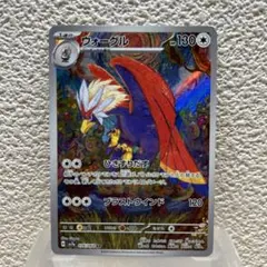 2026年最新】ウォーグルarの人気アイテム - メルカリ