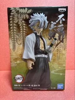 2026年最新】不死川実弥絆ノ装の人気アイテム - メルカリ