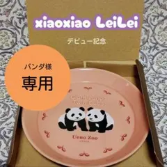 2026年最新】シャオシャオ レイレイ カップの人気アイテム - メルカリ