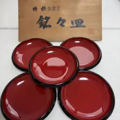 2026年最新】会津塗 銘々皿の人気アイテム - メルカリ