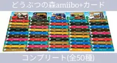 2026年最新】amiiboカード コンプの人気アイテム - メルカリ