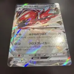 2026年最新】ハッサムgxの人気アイテム - メルカリ