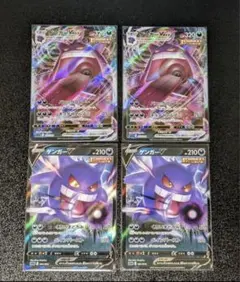 2026年最新】ゲンガーvmaxの人気アイテム - メルカリ