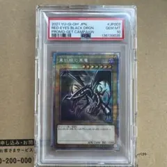 2026年最新】真紅眼 psa10の人気アイテム - メルカリ