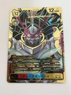 2026年最新】デュークモンx抗体 希少の人気アイテム - メルカリ