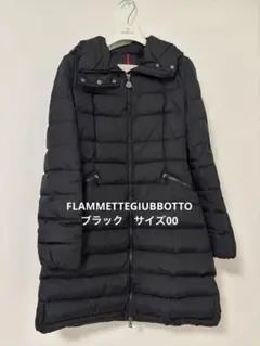 2026年最新】モンクレール Moncler FLAMMETTEの人気アイテム - メルカリ