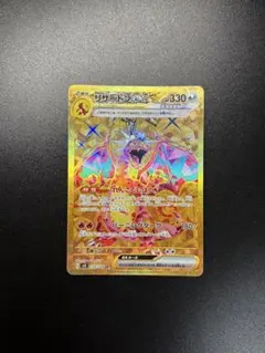 2026年最新】ポケモンカード リザードン ex urの人気アイテム - メルカリ