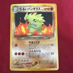 2026年最新】ポケモンカードわるいバンギラスの人気アイテム - メルカリ