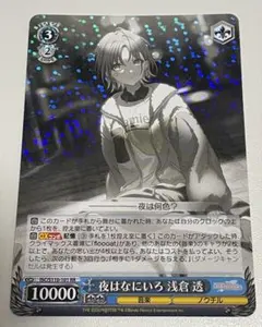 2026年最新】ヴァイス 夜はなにいろ 浅倉 透の人気アイテム - メルカリ