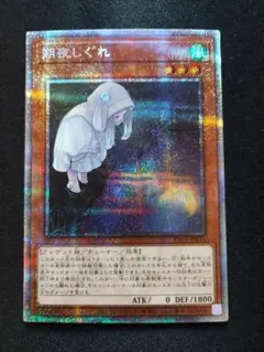 2026年最新】朔夜しぐれ 絵違い プリズマの人気アイテム - メルカリ