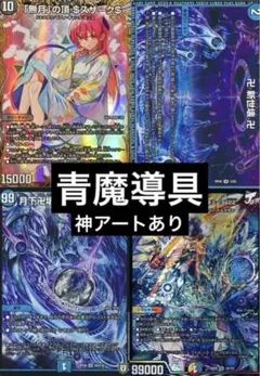2026年最新】青魔道具 デッキの人気アイテム - メルカリ
