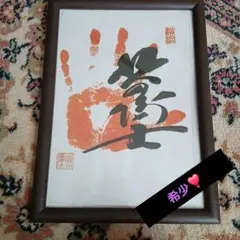 2026年最新】相撲 手形の人気アイテム - メルカリ