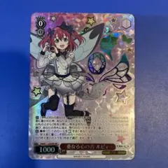 2026年最新】ヴァイス 重なる心の音 ヨハネの人気アイテム - メルカリ