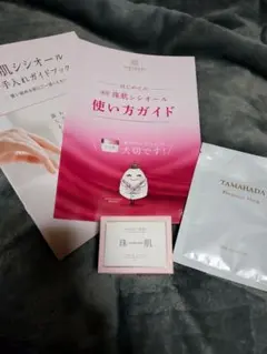 2026年最新】珠肌 シシオールの人気アイテム - メルカリ