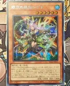 2026年最新】耀聖の風詩レギナ シークレットの人気アイテム - メルカリ