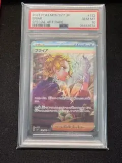 2026年最新】ブライア SAR psa10の人気アイテム - メルカリ