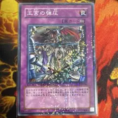 2026年最新】王宮の弾圧の人気アイテム - メルカリ