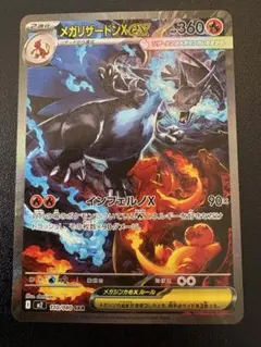 2026年最新】リザードンeX sarの人気アイテム - メルカリ