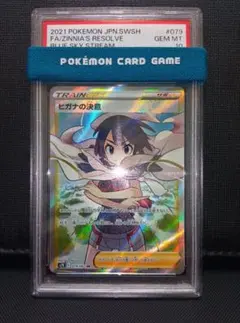 2026年最新】ヒガナの決意 psa10の人気アイテム - メルカリ