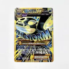 2026年最新】ゲンシカイオーガEX 093/081の人気アイテム - メルカリ